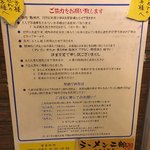 ラーメン二郎 - そう。ココはスモジ。店主自らが言う『ややこしい店』
      
      メグジで大丈夫だったしね〜〜〜って気で行って、知ってはいたがこの看板と店内見てマジで緊張する。
      
      