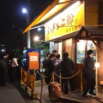 ラーメン二郎 - 帰りは更に混んでた。電話見ながら食ってる隣の隣のオッサンを何度も睨む店主。見れるのか？？？スモジのアレ見れるのか？？？見れませんでした。
      スクナメをサッサと食うも出口間違えるオマケ付きでしたよ。
      
      
