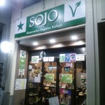 sojo - 店の外観全体