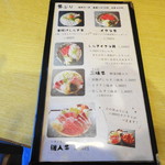 海鮮めし屋 磯人 - 