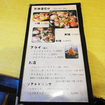 海鮮めし屋 磯人 - 