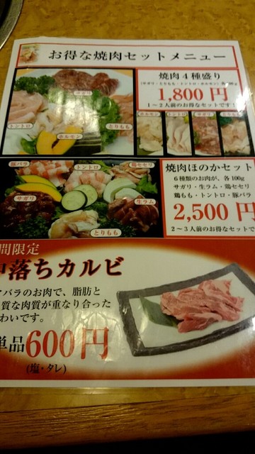 お風呂上がりの焼肉 ていね温泉ほのか 札幌市手稲区富丘 By 讃岐そば ていね温泉 ほのか 稲積公園 その他 食べログ