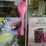 baskin robbins - 