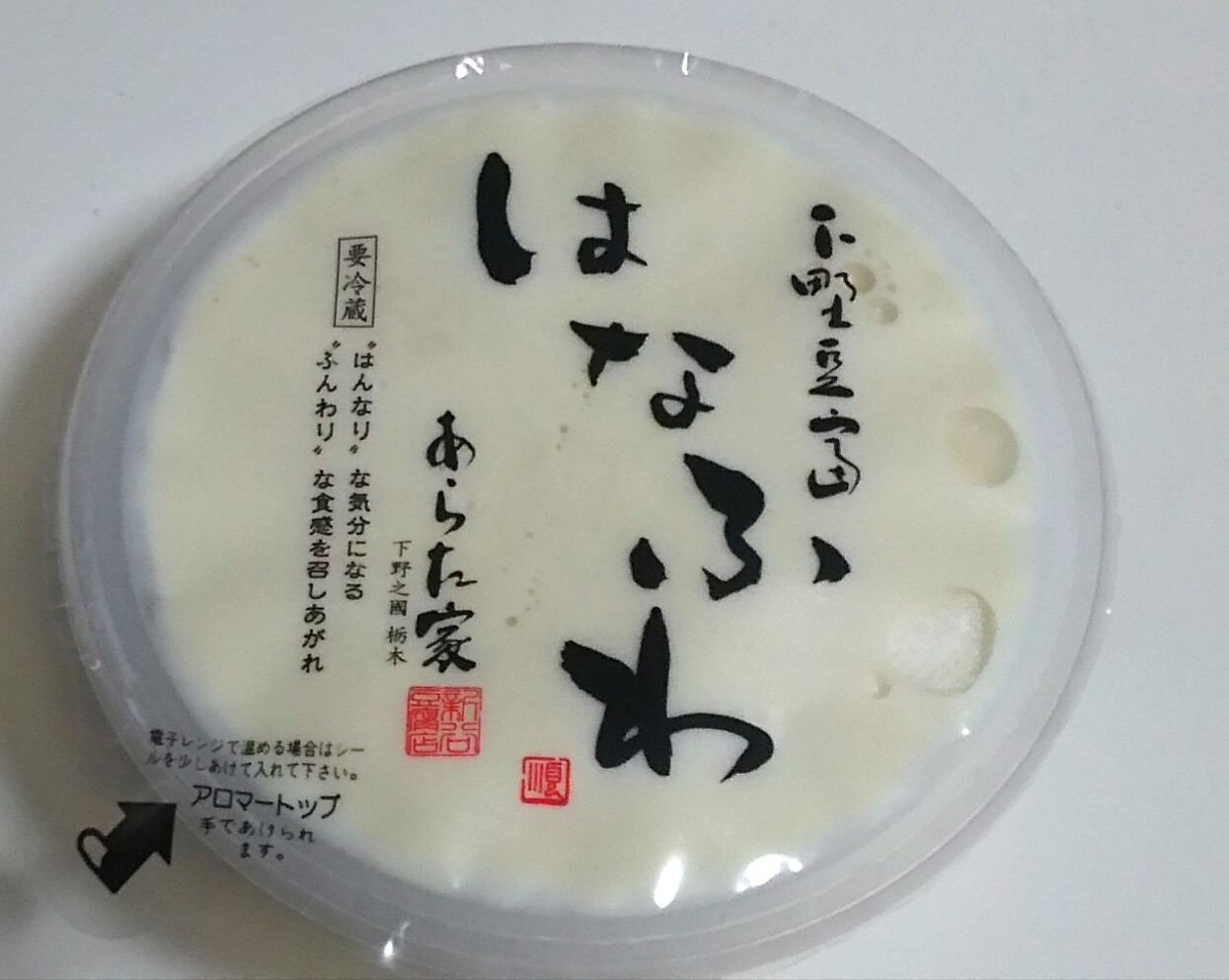 あらた家 name=