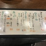 大阪串かつ　テンテコマイ - ドリンクメニュー