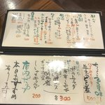 大阪串かつ　テンテコマイ - ドリンクメニュー、一品メニュー