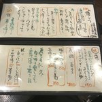 大阪串かつ　テンテコマイ - 串メニュー