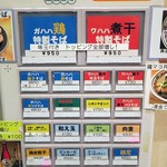 中華そばムタヒロ - 