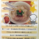 中華そばムタヒロ - 