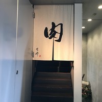 生粋 - 