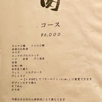 生粋 - 