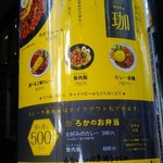 SPICY CURRY 魯珈 - 