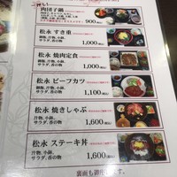 松永牧場 銀座本店 - 