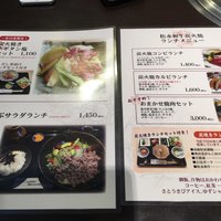 松永牧場 銀座本店 - 
