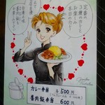 SPICY CURRY 魯珈 - 