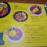 SPICY CURRY 魯珈 - 