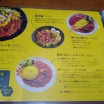 SPICY CURRY 魯珈 - 