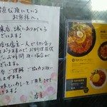 SPICY CURRY 魯珈 - 