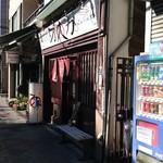 油そば専門店 万人力 - 