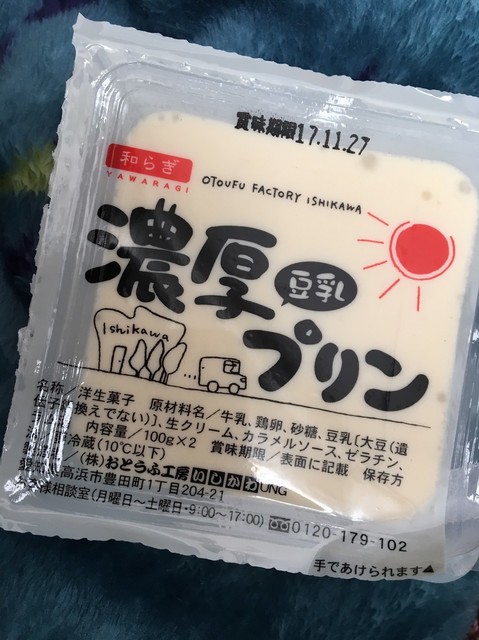 おとうふ市場 大まめ蔵 吉浜 その他 食べログ おとうふ市場 大まめ蔵 吉浜 その他 食べログ