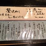 夢処 漁師めし 雑魚や - 