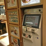 そばいち - メニューと券売機