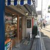 バターフレーク 上野店