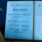 とん喜 - 生姜焼きもあります。