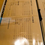 とん喜 - お酒込みでお食事会をやっても楽しそう。