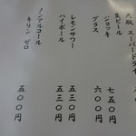 うなぎ・さかた - メニュー。