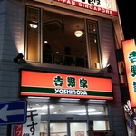 シンガポール海南鶏飯 水道橋店 - 外観。吉野家の2階