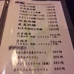 Tamagawa - 御膳やデザート