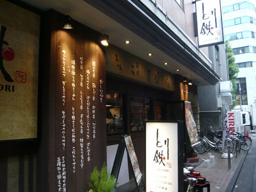 何故だろう 気づいたら割高なランチでした By いぶくろ12分め とり鉄 立川店 とりてつ 立川北 居酒屋 食べログ 何故だろう 気づいたら割高なランチでした By いぶくろ12分め とり鉄 立川店 とりてつ 立川北 居酒屋 食べログ