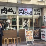 新橋　岡むら屋 - 外観（ビル外側）