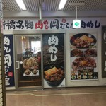 新橋　岡むら屋 - 外観（ビル内側）