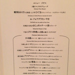 レストラン マノワ - 