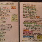 ラ　マニ　ビーンズ - 