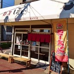 麺屋 ほぃ - 麺屋 ほぃ