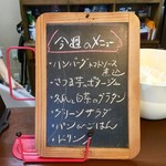 ジャム cafe 可鈴 - 11月3日(金・祝)～6日(月)の週替わりランチメニュー