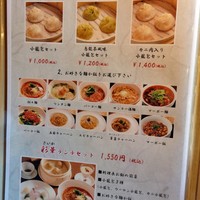 京鼎樓 HANARE店 - 