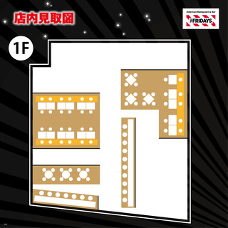 【お席の見取り図】（1階）