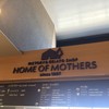 ホーム オブ マザーズ 道の駅 季楽里あさひ店