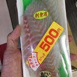 道産魚工房 - 真鯛〜