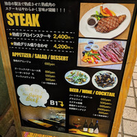 カリフォルニアラウンジ ステーキ＆ワイン 川崎店 - 