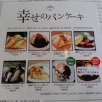 幸せのパンケーキ 吉祥寺店 - 