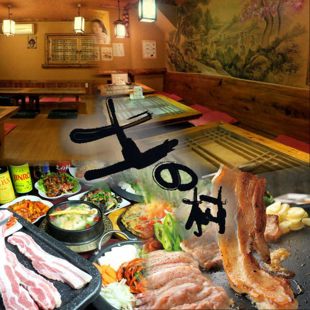 韓国居酒屋 土の村 ツチノムラ 大和 韓国料理 食べログ 韓国居酒屋 土の村 ツチノムラ 大和 韓国料理 食べログ