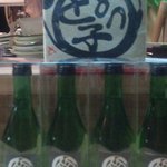 ひょっと子 - ３０周年記念オリジナル冷酒