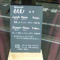 ete - メニューの看板