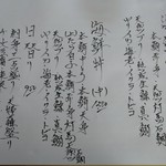 海さくら - １１月１６日のメニューです。