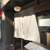 自家製粉石臼挽きうどん 青空blue 本店 - 